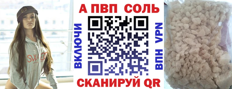 A-PVP кристаллы  Лакинск 