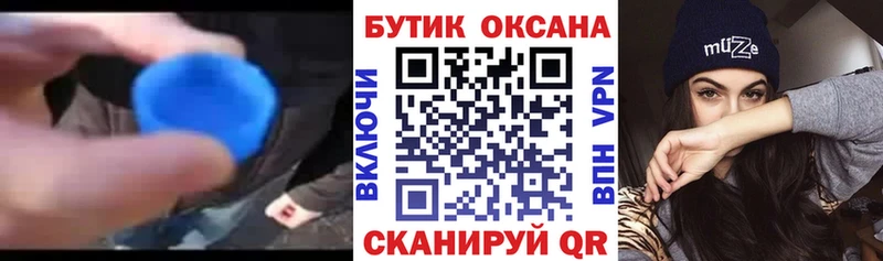 Бутират Butirat  Лакинск 