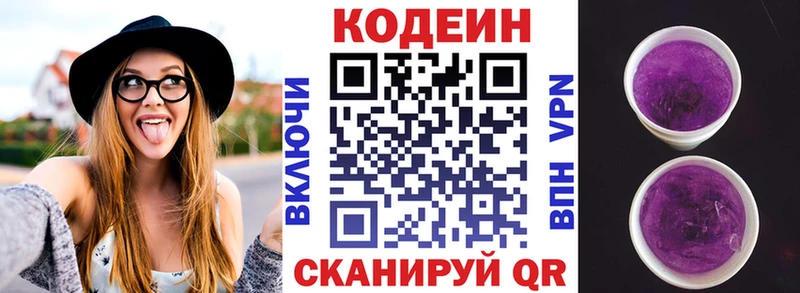 Codein Purple Drank Лакинск