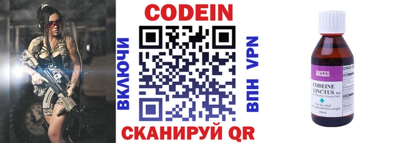Кодеин Purple Drank  где продают   Лакинск 