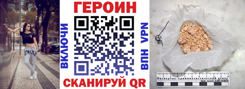 где купить наркоту  кракен tor  Героин герыч  Лакинск 