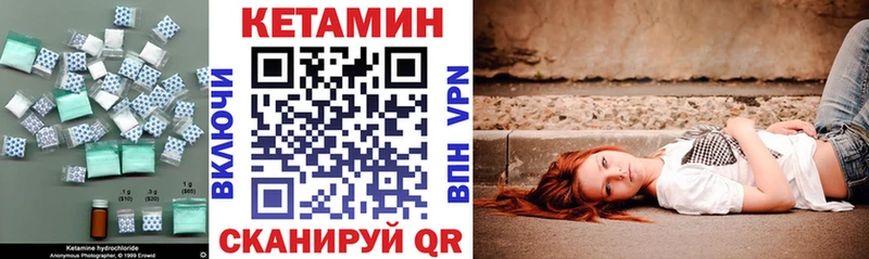 Кетамин ketamine  Лакинск 