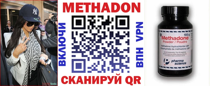 кракен онион  Лакинск  МЕТАДОН белоснежный 