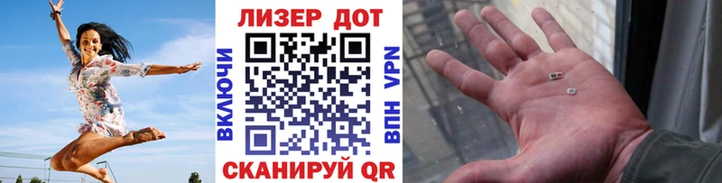 Марки NBOMe 1,8мг  Лакинск 
